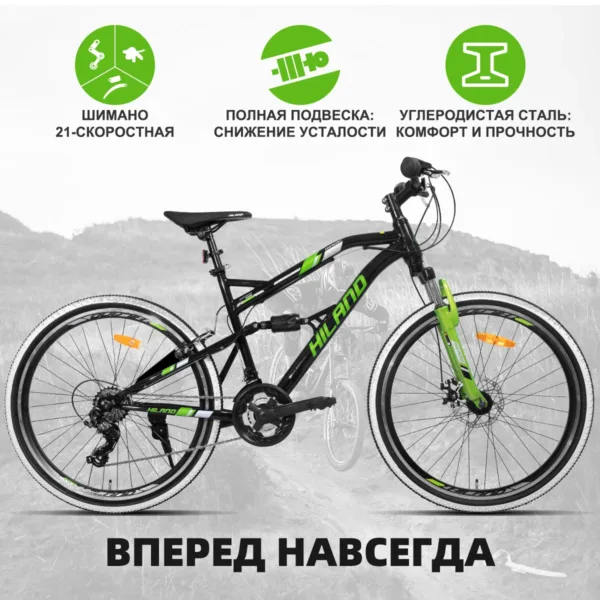 Hiland 26 Inch Mountain Bike,Full-Suspension 21 Speeds Drivetrain with Disc-Brake MTB Bicycle,for Men Mens Women Bike 6